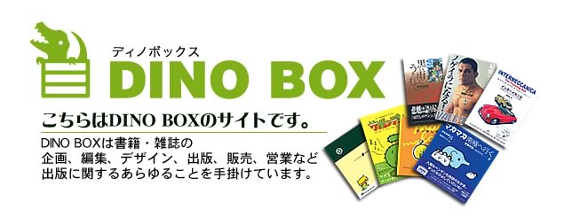 DINO BOX